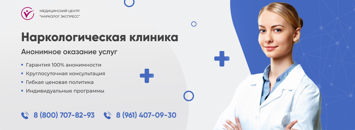 наркологическая-клиника.jpg в Брянке | Нарколог Экспресс